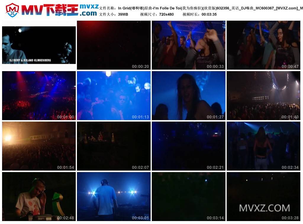 In Grid(嘟啊嘟)原曲-I'm Folle De Toi(我为你痴狂)(欣赏版)932356_英语_DJ嗨曲_MC600367